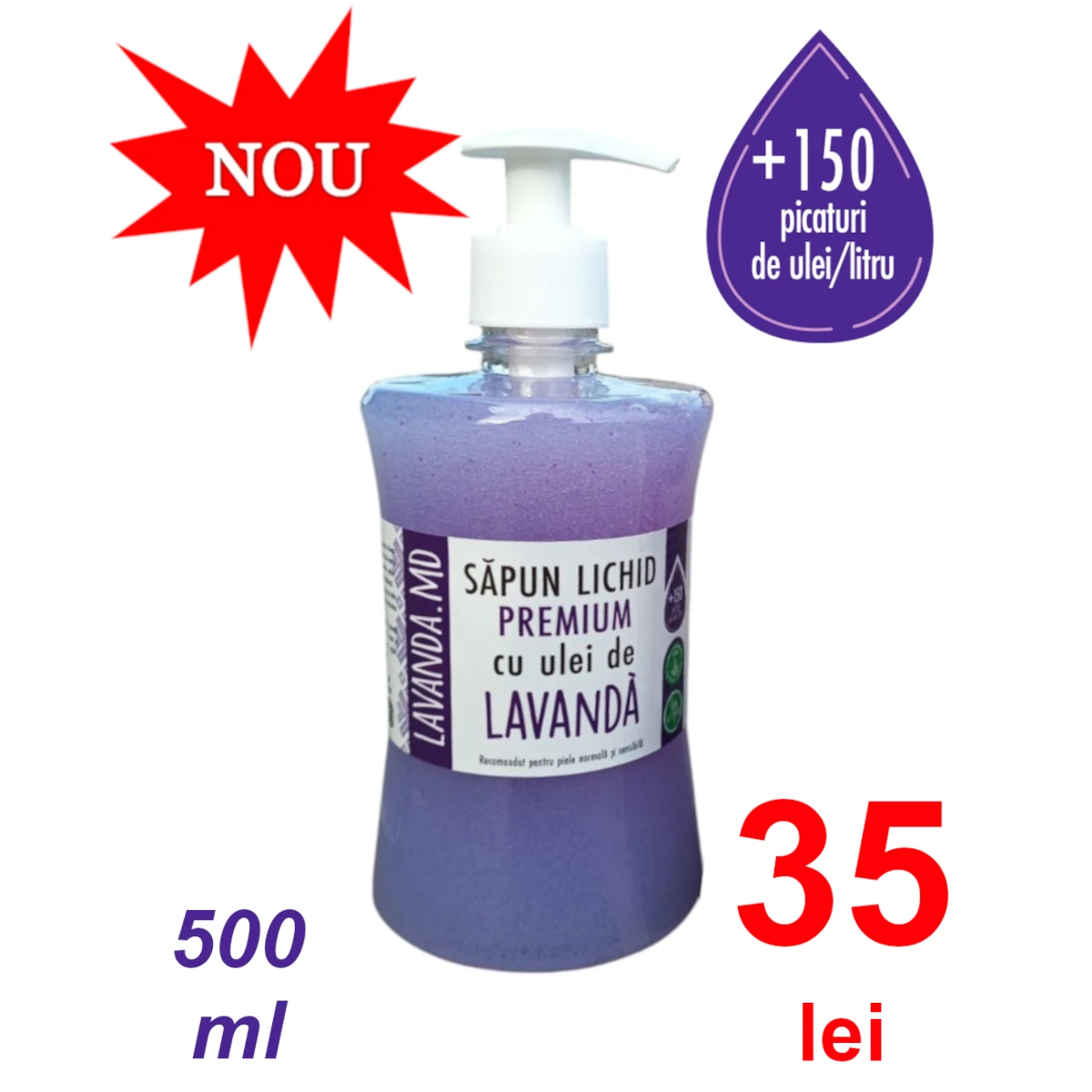 Жидкое мыло ПРЕМИУМ с маслом лаванды, 500 мл